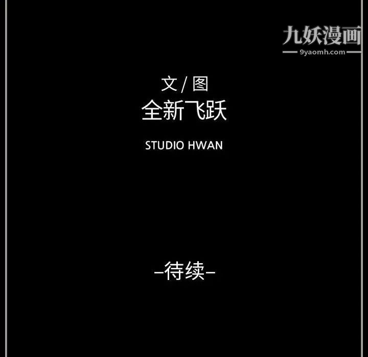 完美情人養成記第3話