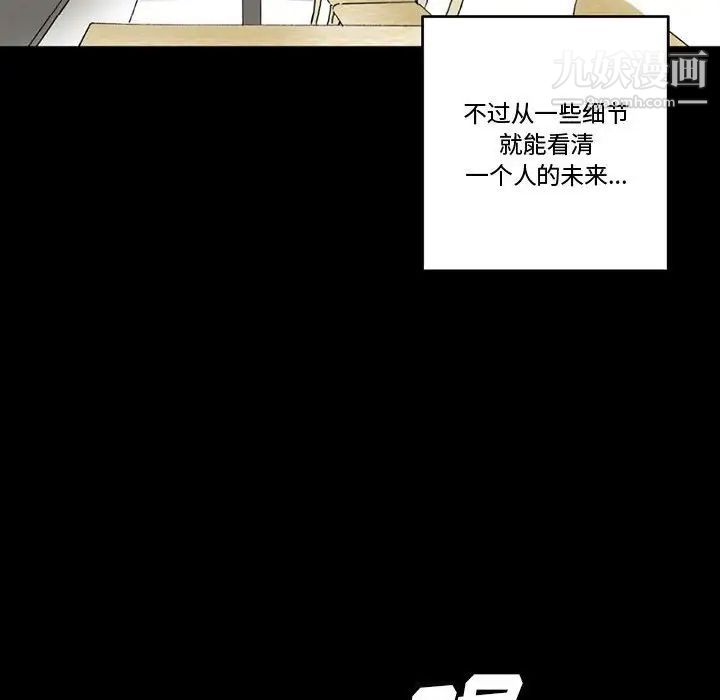 完美情人养成记第4话