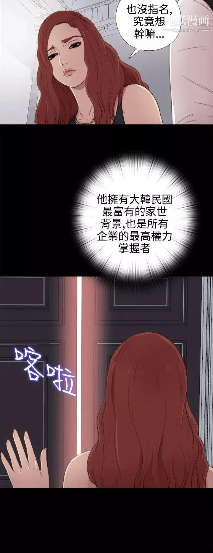 我的大叔鄰家少女第30話