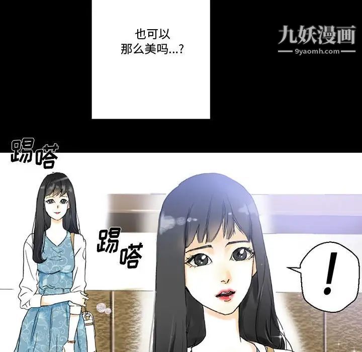完美情人養成記第4話