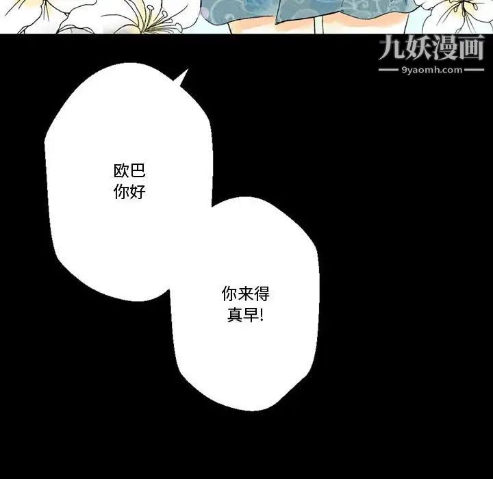 完美情人養成記第4話