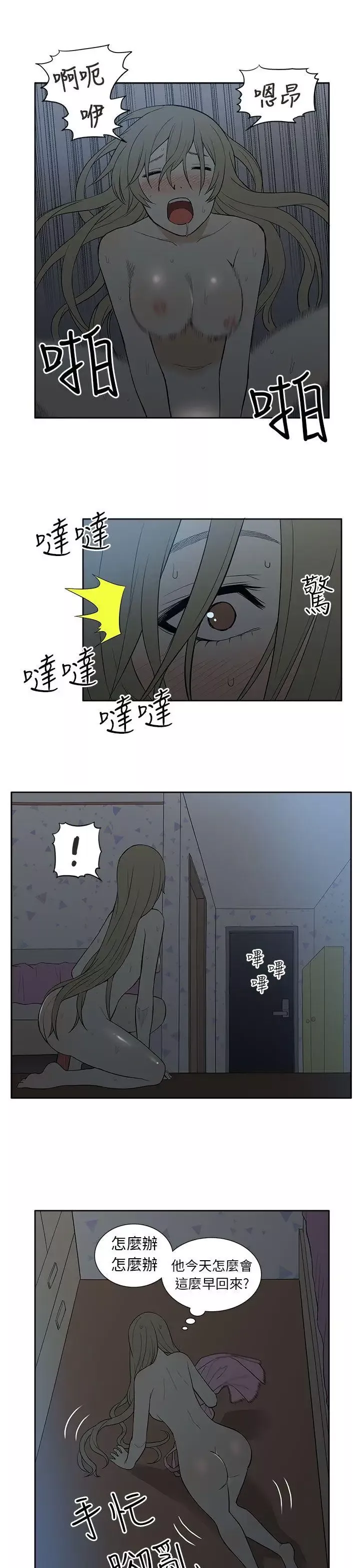 租愛套房第23話