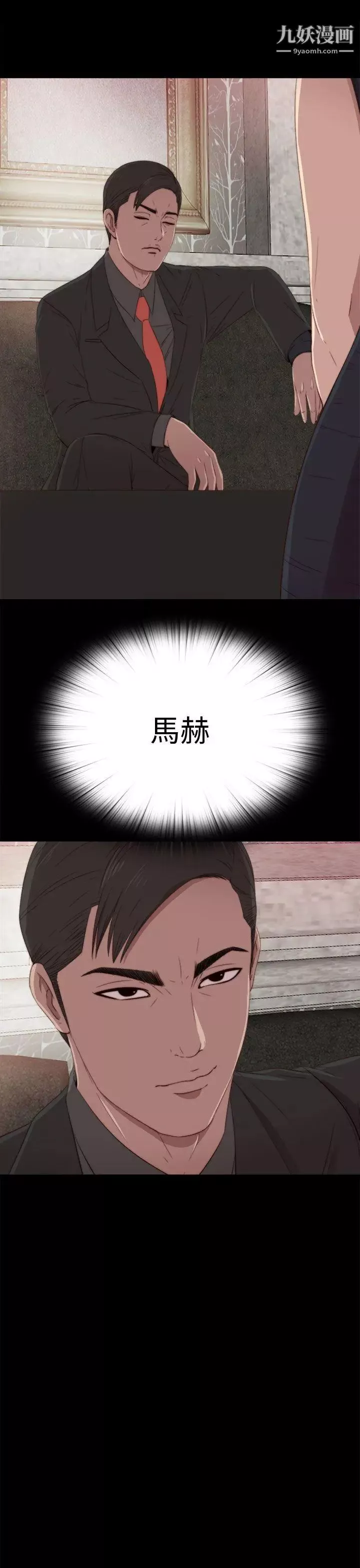 我的大叔鄰家少女第30話