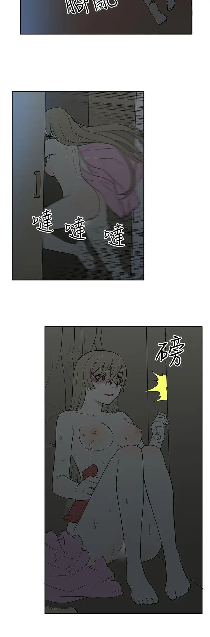 租爱套房第23话