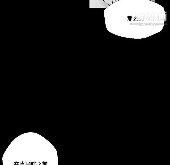 完美情人養成記第4話