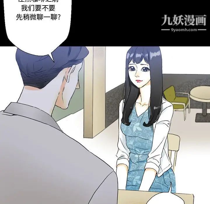 完美情人养成记第4话