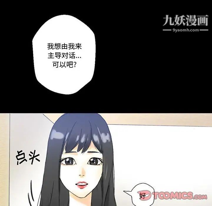 完美情人養成記第4話