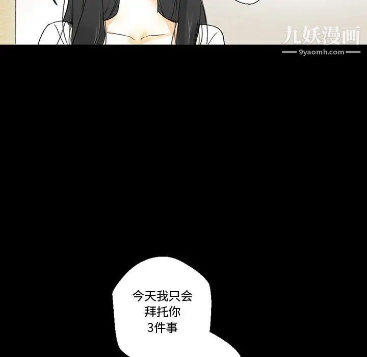 完美情人养成记第4话
