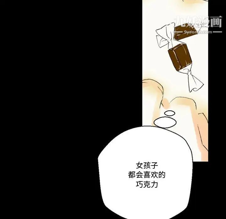 完美情人養成記第4話