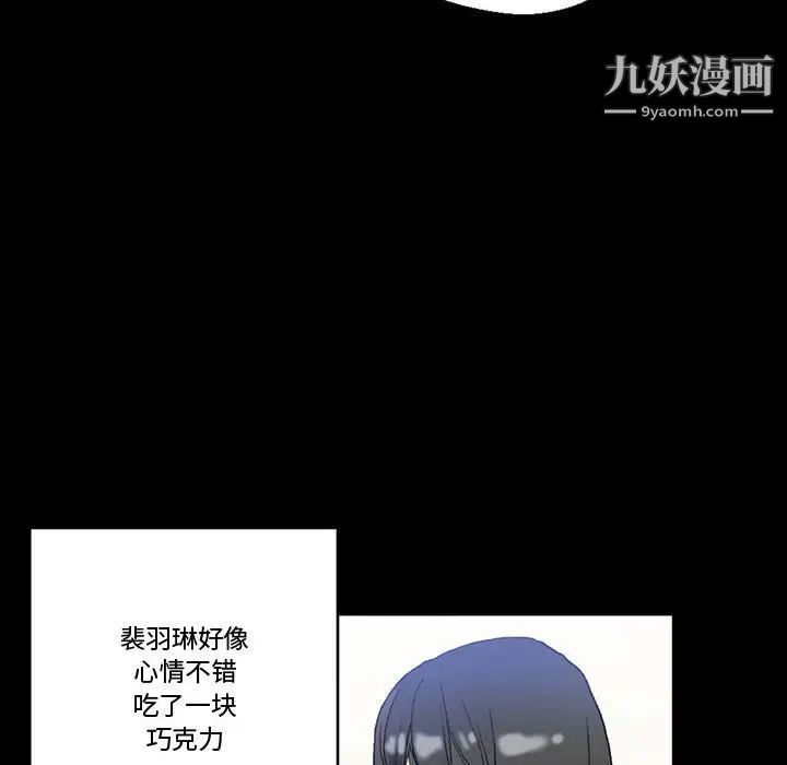 完美情人养成记第4话