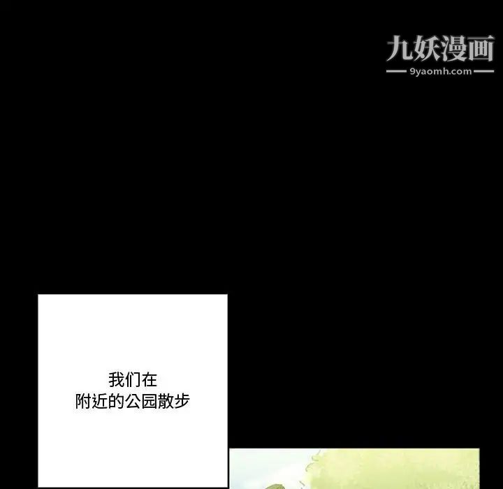 完美情人養成記第4話