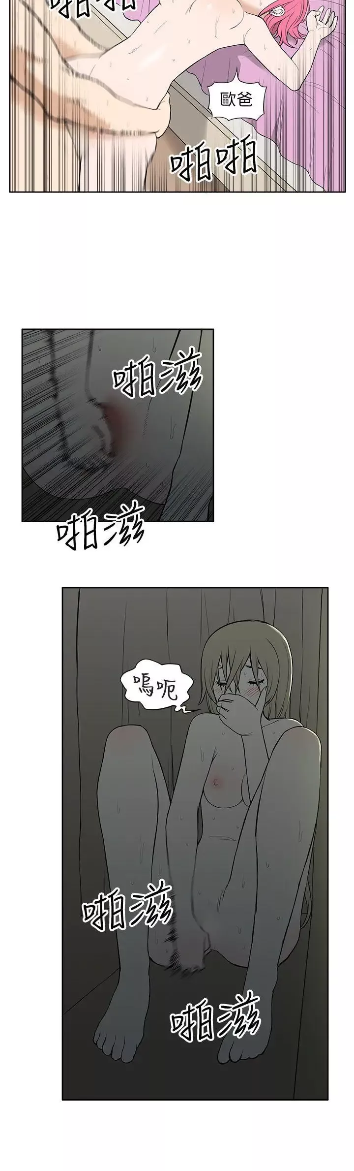 租愛套房第24話