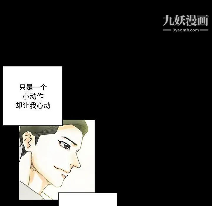 完美情人養成記第4話