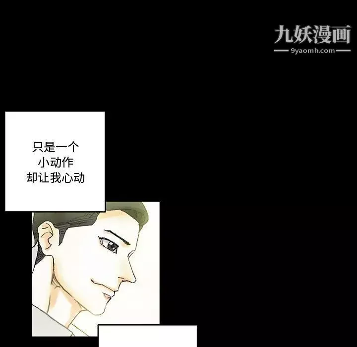 完美情人養成記第4話