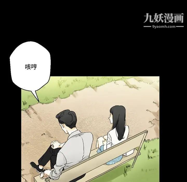 完美情人養成記第4話