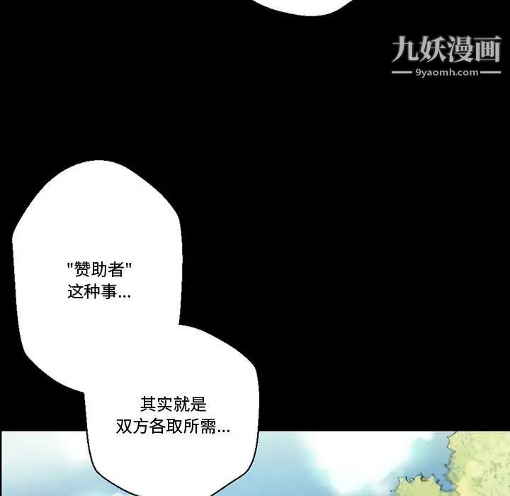 完美情人养成记第4话