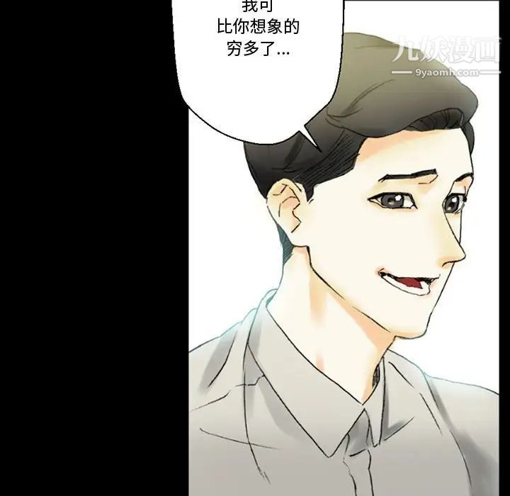 完美情人养成记第4话