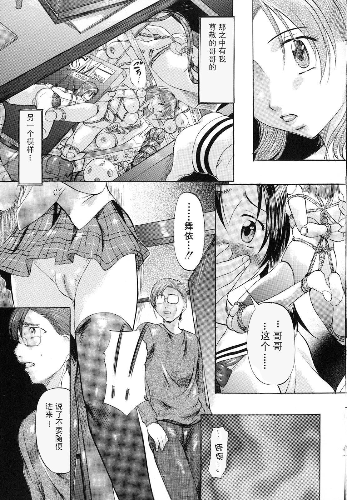 [神楽ゆういち]缚られ妻[DL版][中字][神楽ゆういち]缚られ妻[DL版][中字]