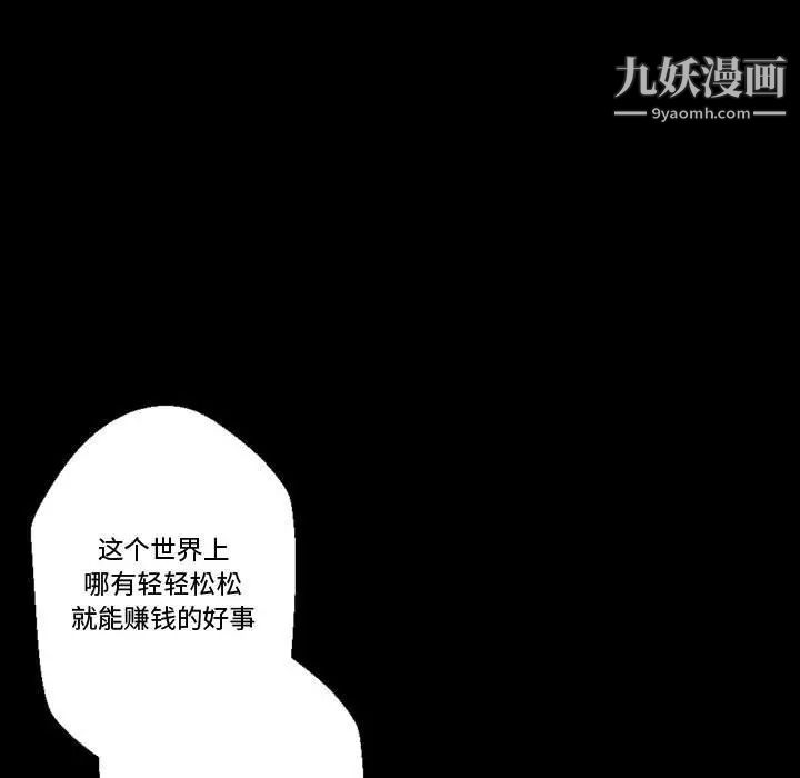 完美情人養成記第4話