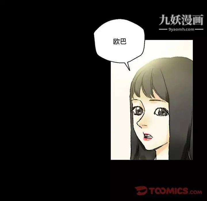 完美情人養成記第4話
