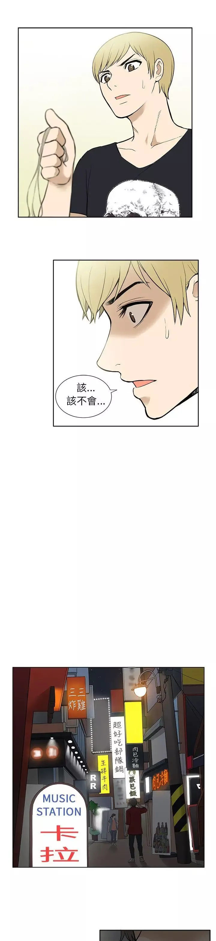 租愛套房第24話