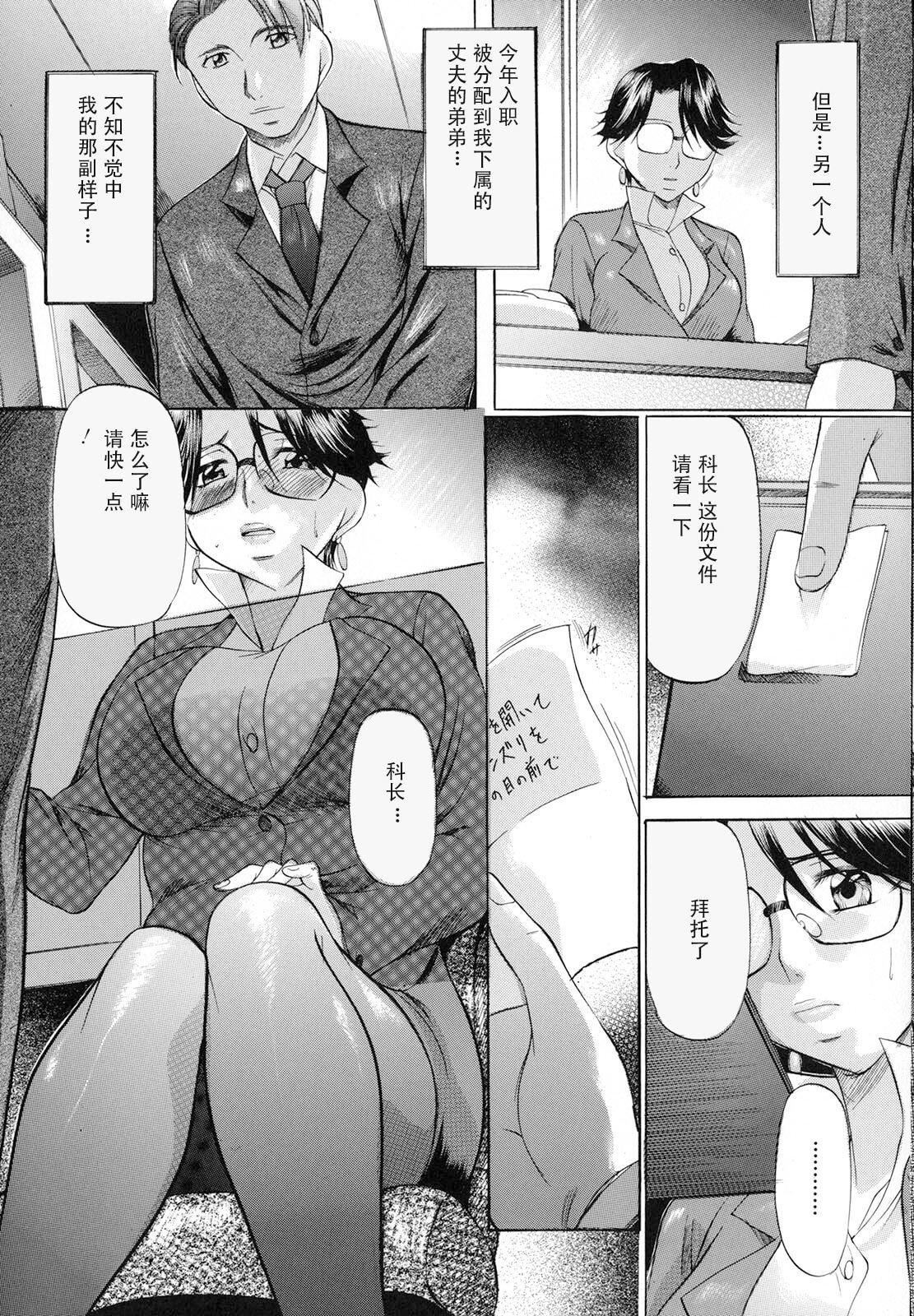 [神楽ゆういち]缚られ妻[DL版][中字][神楽ゆういち]缚られ妻[DL版][中字]