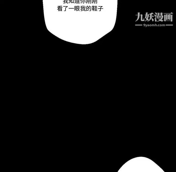 完美情人养成记第4话