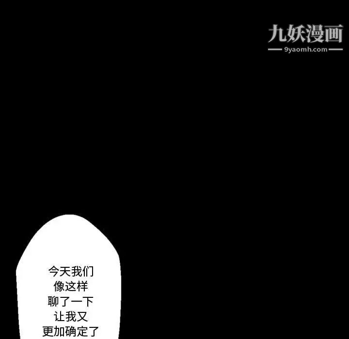 完美情人养成记第4话