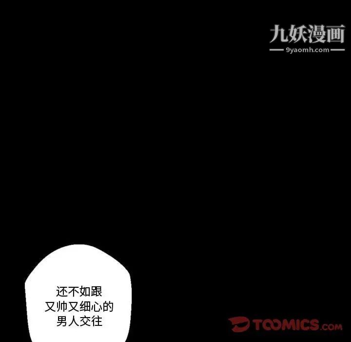 完美情人养成记第4话