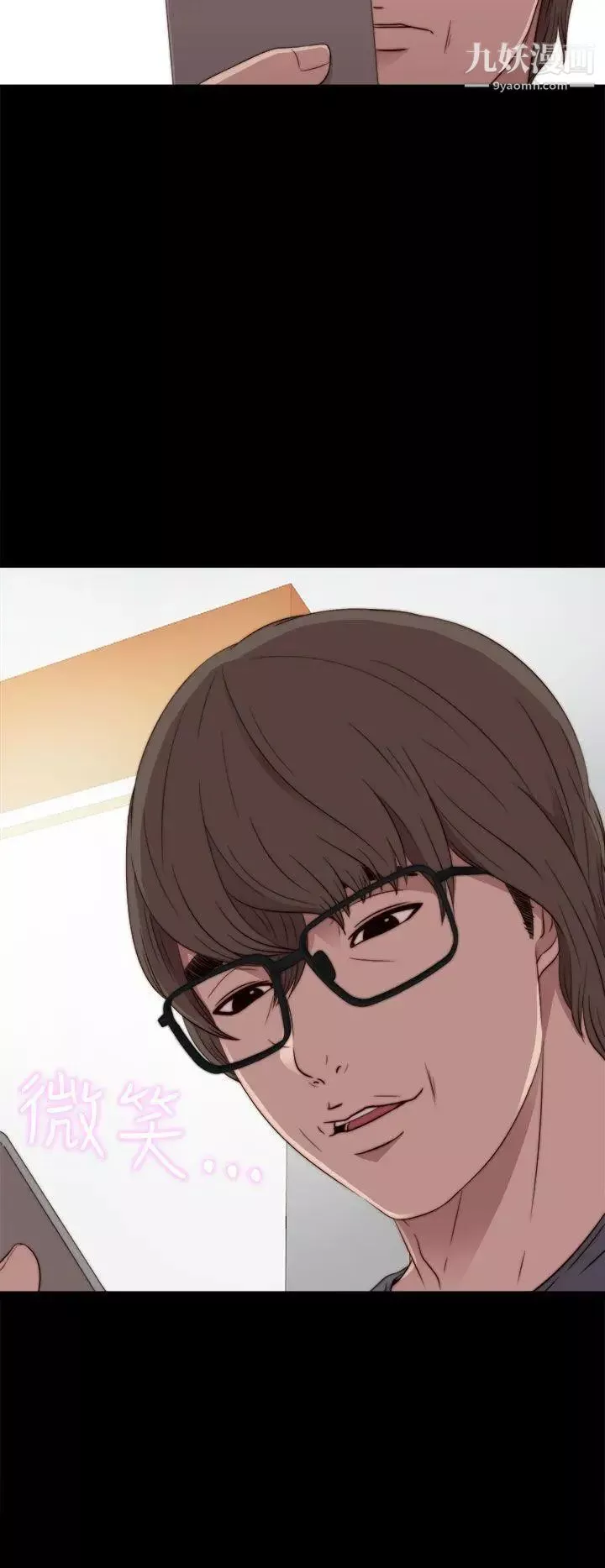 我的大叔鄰家少女第32話