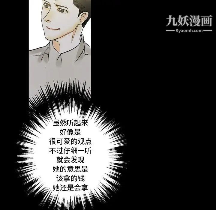 完美情人养成记第4话