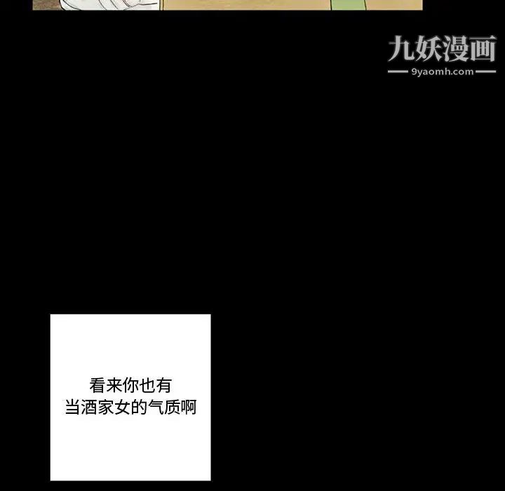 完美情人養成記第4話