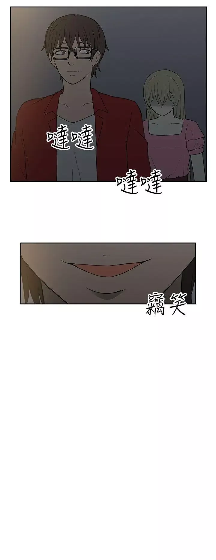 租愛套房第25話