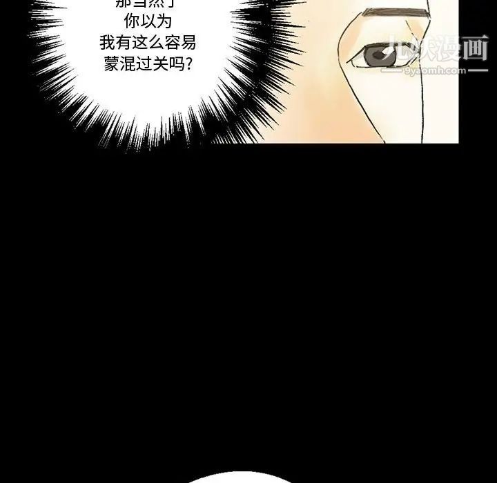 完美情人養成記第4話