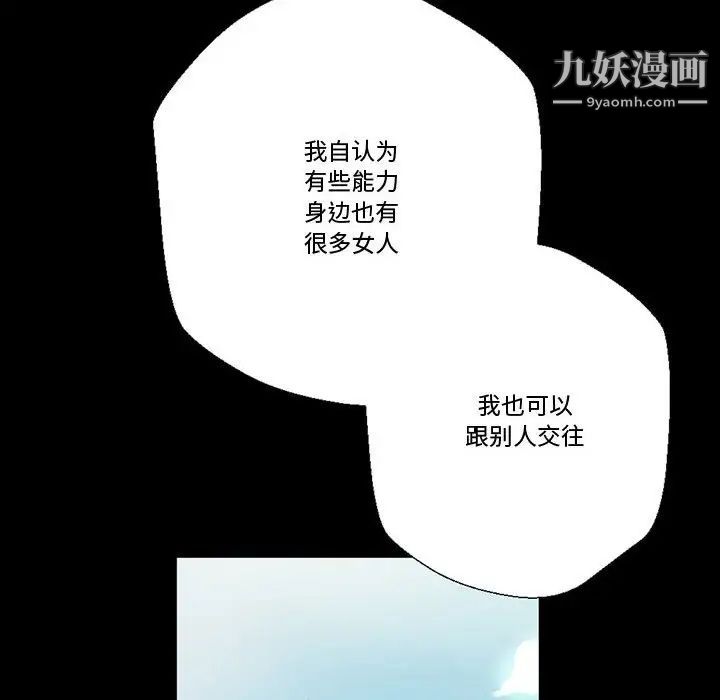 完美情人養成記第4話