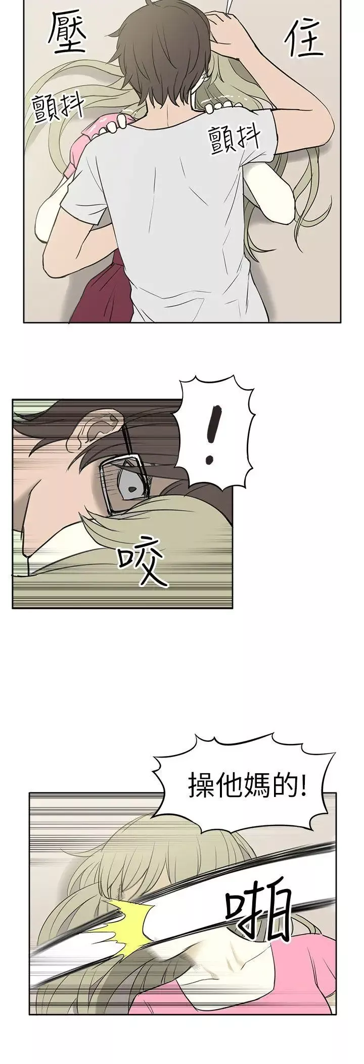 租愛套房第25話