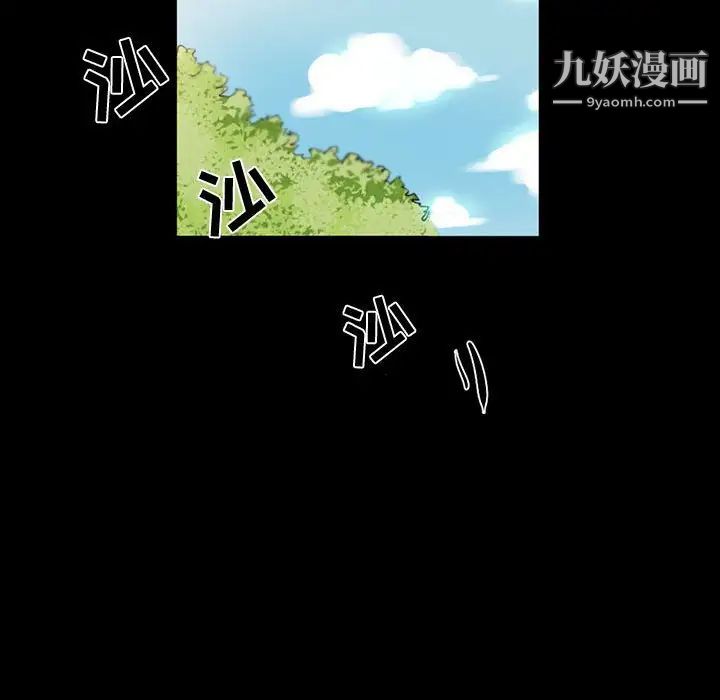 完美情人養成記第4話