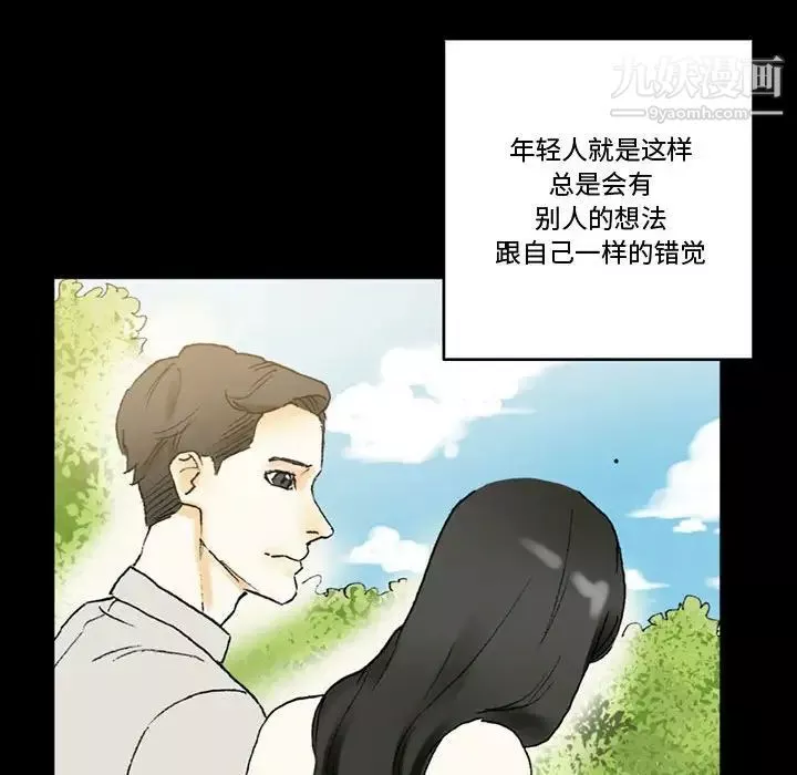 完美情人養成記第4話
