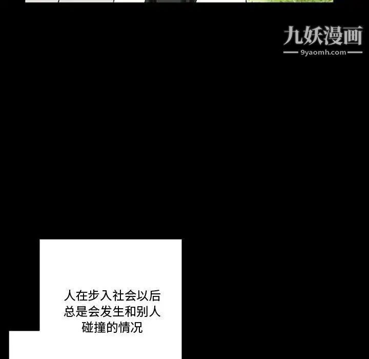完美情人養成記第4話