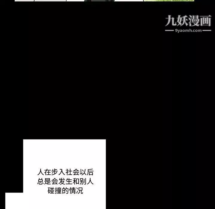 完美情人養成記第4話