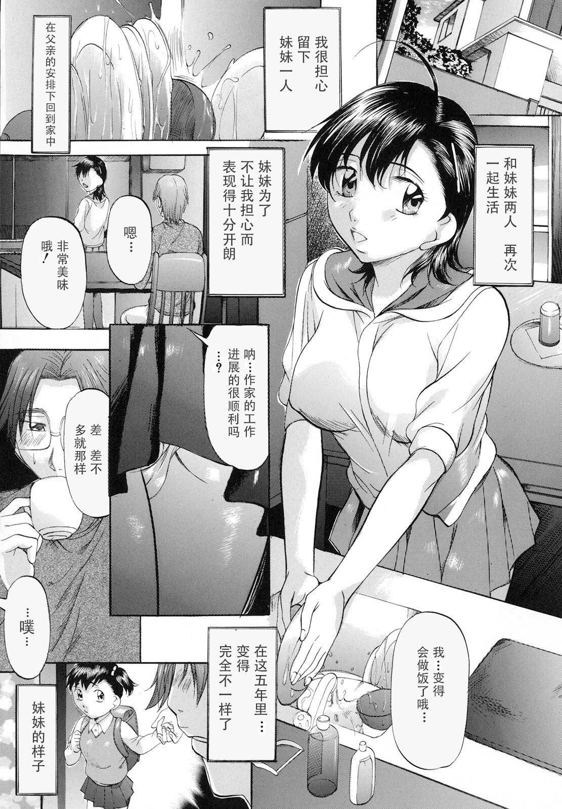 [神楽ゆういち]缚られ妻[DL版][中字][神楽ゆういち]缚られ妻[DL版][中字]