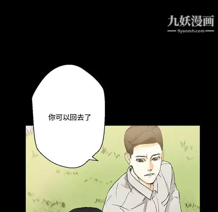 完美情人養成記第4話