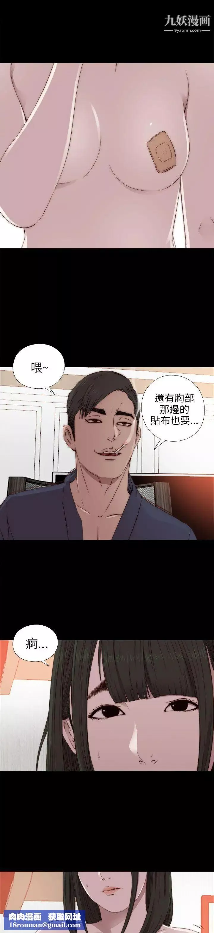 我的大叔鄰家少女第32話