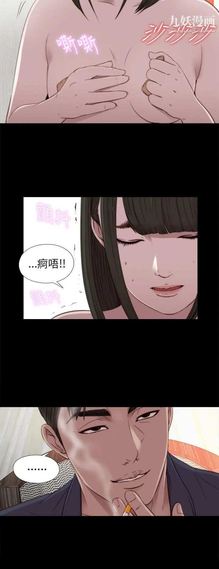 我的大叔邻家少女第32话