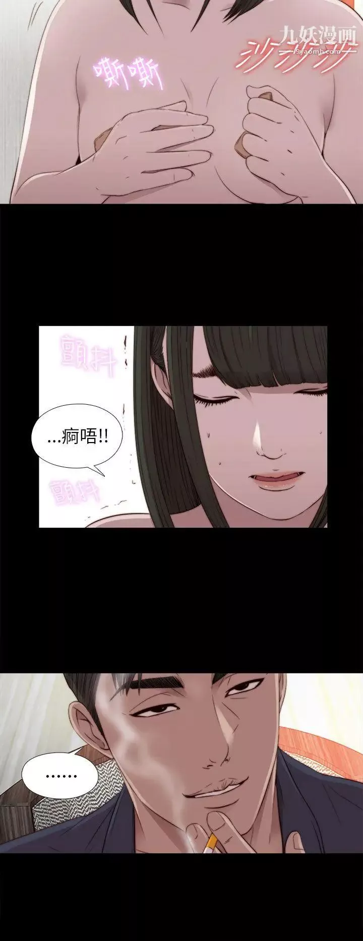 我的大叔鄰家少女第32話