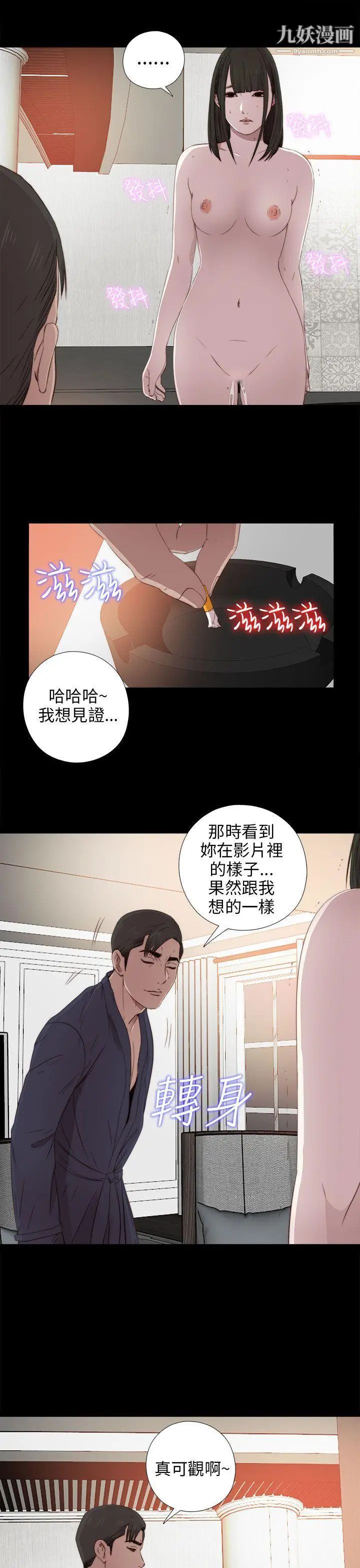 我的大叔邻家少女第32话