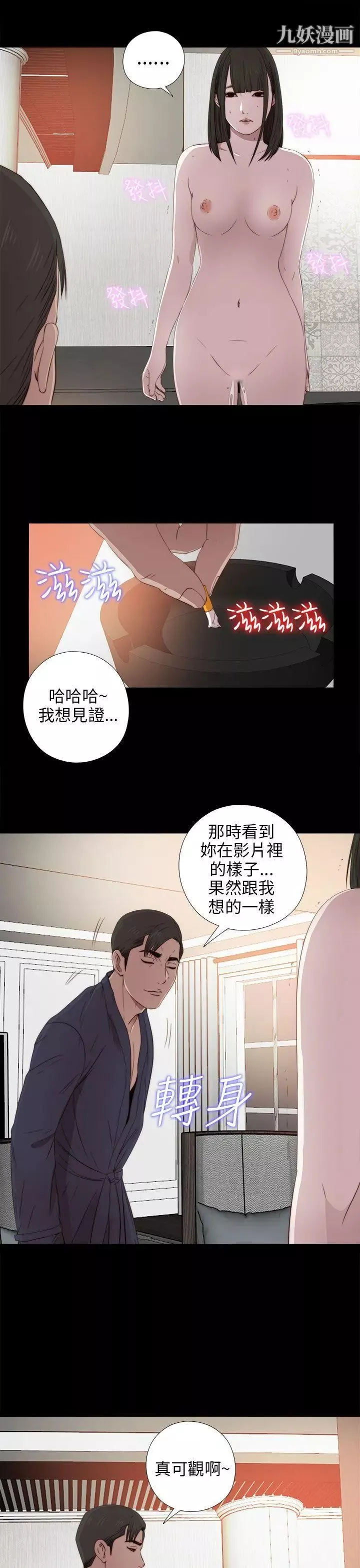 我的大叔鄰家少女第32話