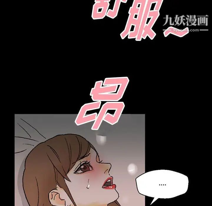 完美情人養成記第4話