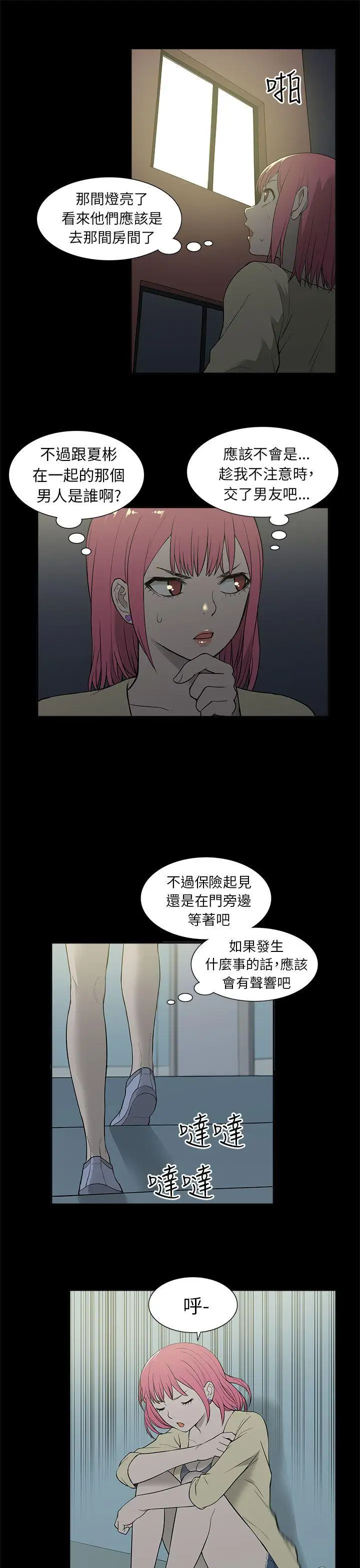 租愛套房第26話