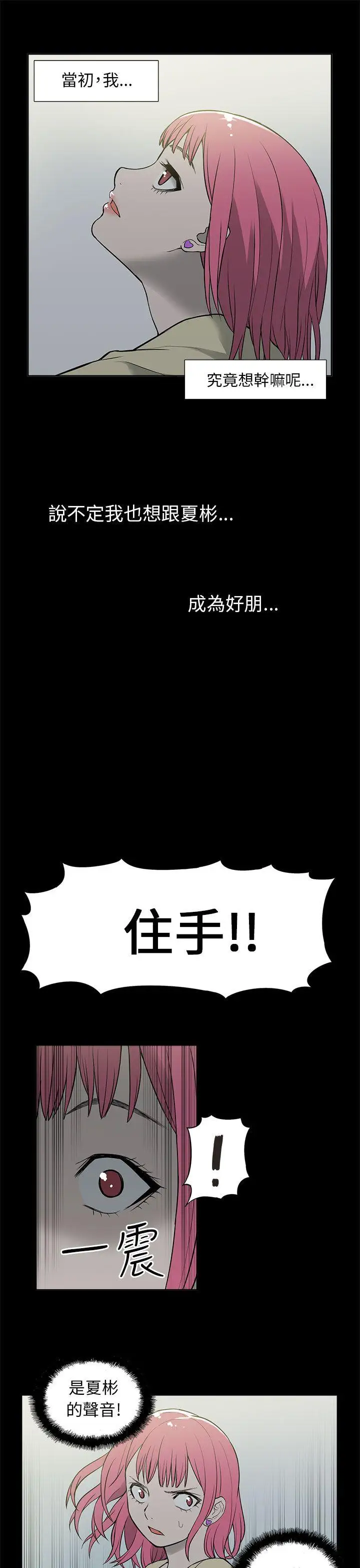 租愛套房第26話